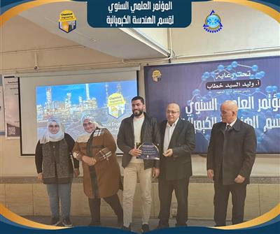مؤتمر علمي علوم اساسية